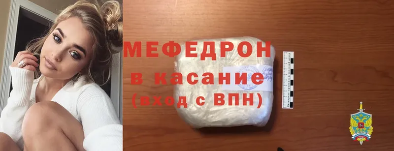 цена наркотик  Белокуриха  KRAKEN как зайти  МЕФ mephedrone 