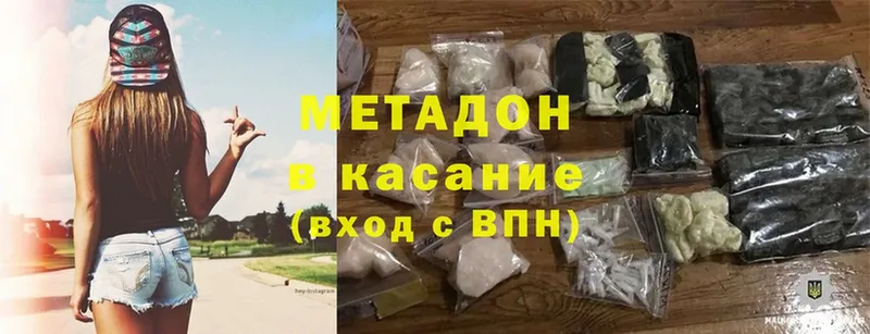 купить   Белокуриха  МЕТАДОН methadone 